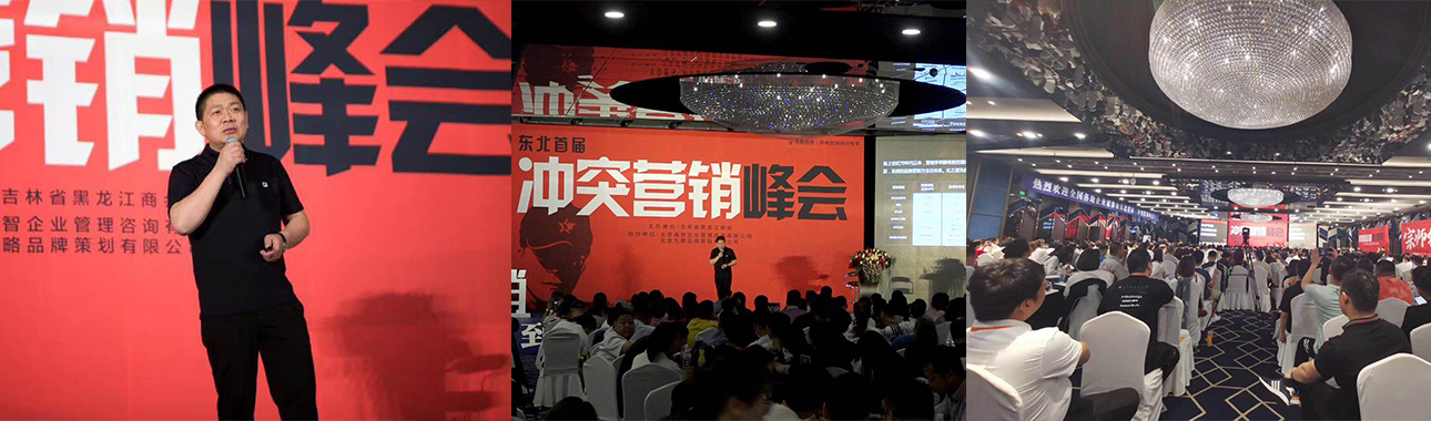 丁士安沖突戰(zhàn)略品牌營銷策劃
