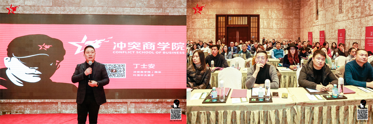 沖突戰(zhàn)略品牌營銷策劃公開課北京站1